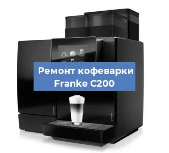 Чистка кофемашины Franke C200 от накипи в Ростове-на-Дону